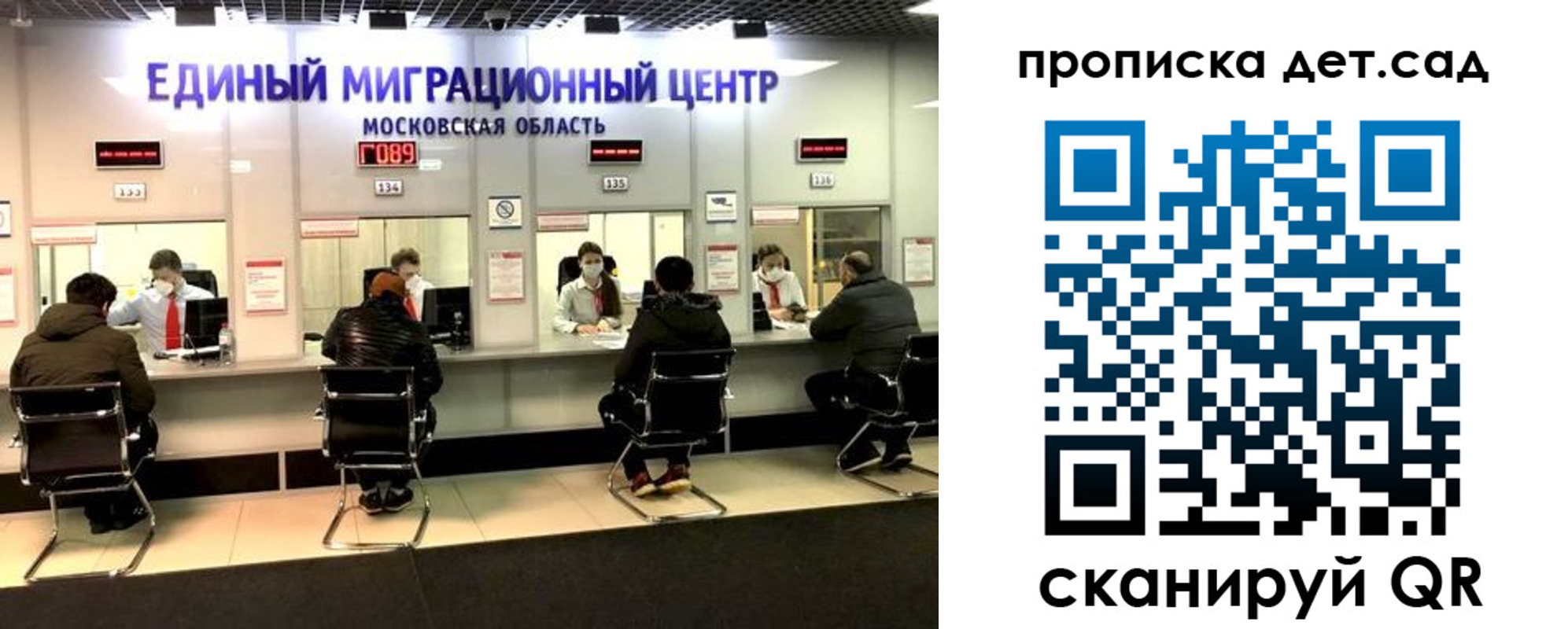 прописка гарантия в Тейково