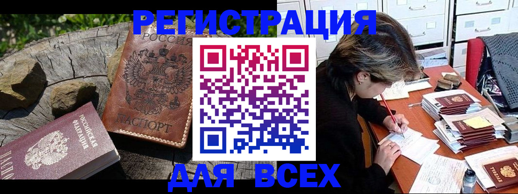 временная регистрация законно в Тейково