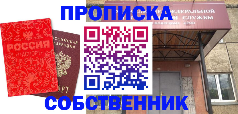 временная регистрация законно в Тейково