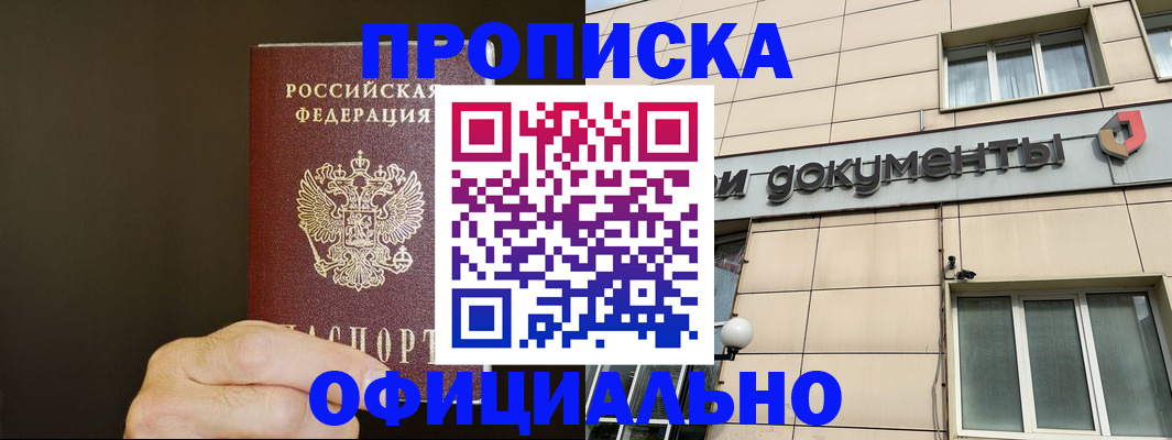 найти адрес прописки в Тейково