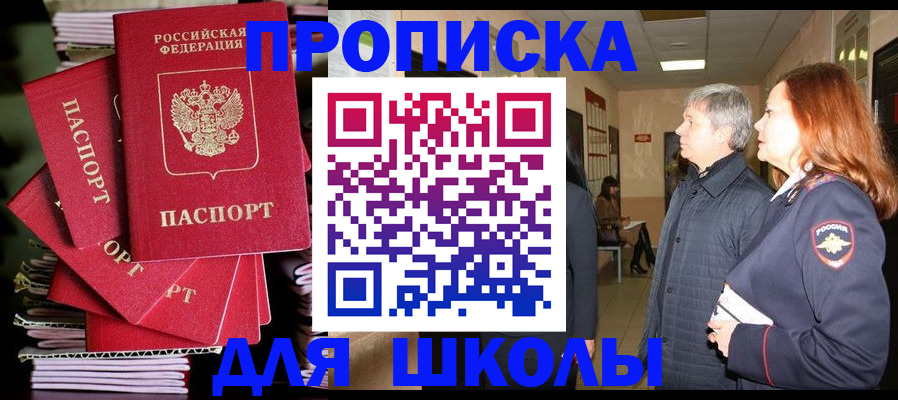 временная регистрация законно в Тейково