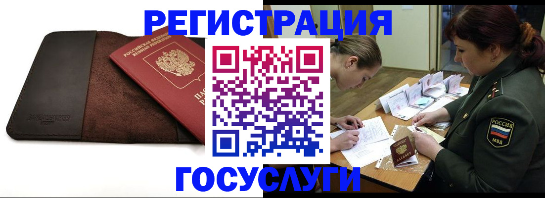 временная регистрация в Тейково