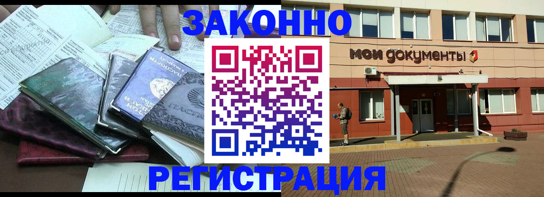 временная прописка в Тейково