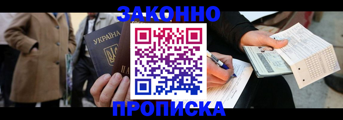 временная регистрация для всех в Тейково