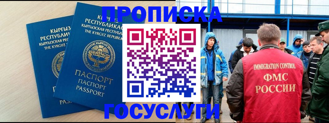 временная регистрация госуслуги в Тейково