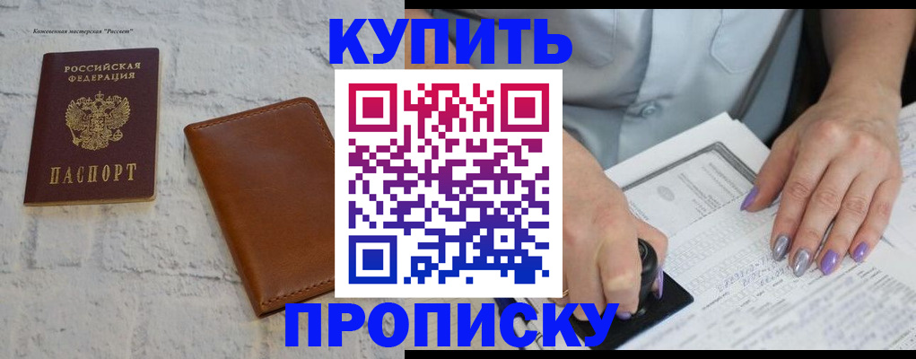 временная регистрация в квартире в Тейково