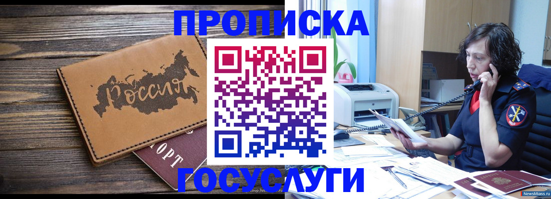 регистрация для дет. сада в Тейково